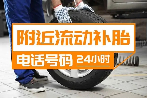 1709176732529095.jpg 补胎1.jpg